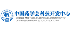中国药学会科技开发中心